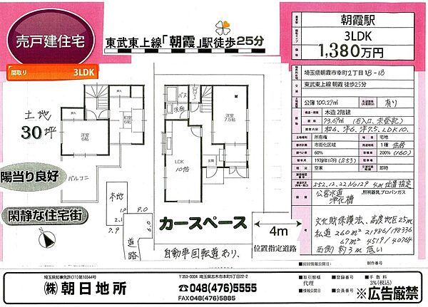 間取り：311002428062
