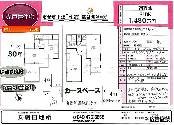 間取り：311002428062