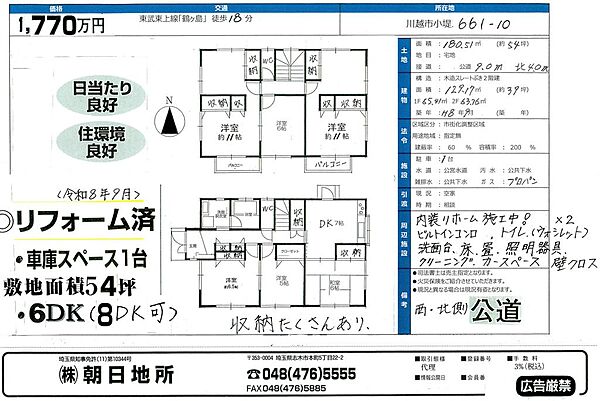 間取り：311002433020