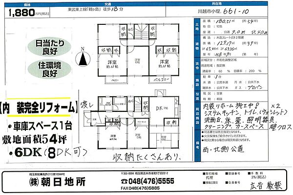 間取り：311002433020