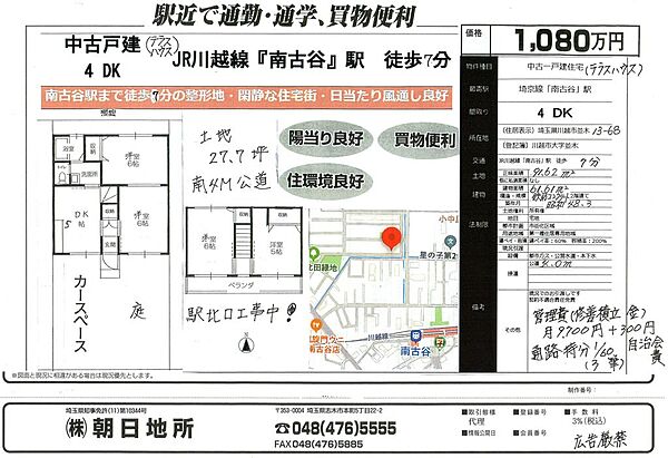 間取り：311002435776