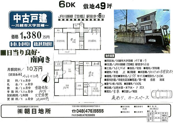間取り：311002459816
