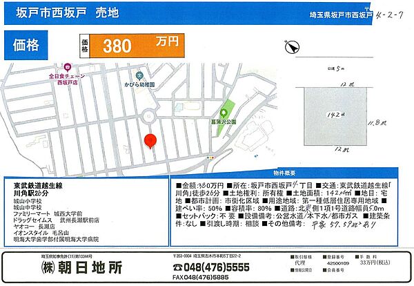 区画図：311002465577