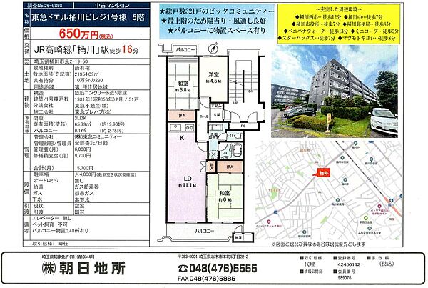 間取り：311002471535