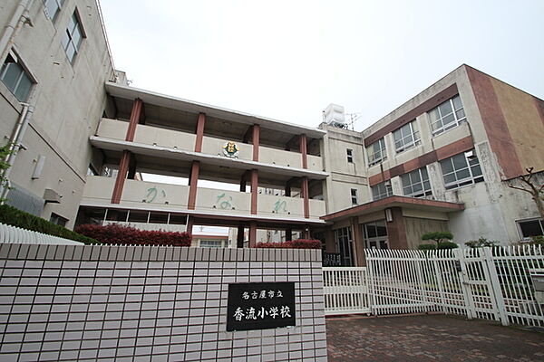 画像18:名古屋市立香流小学校