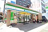 周辺：ファミリーマート 南武平町店