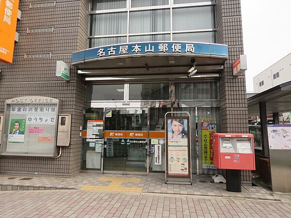 画像25:郵便局「本山郵便局まで420m」