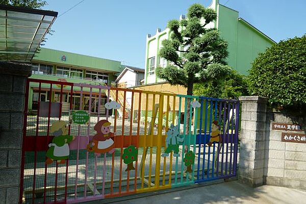 画像29:幼稚園、保育園「わかくさ幼稚園まで820m」