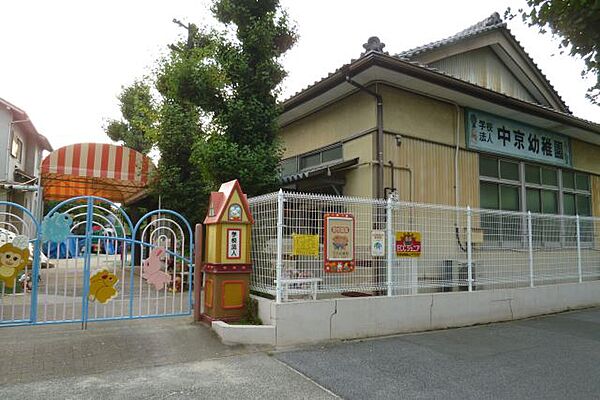 画像23:幼稚園、保育園「中京幼稚園まで590m」