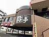 周辺：飲食店「あみやき亭まで280m」