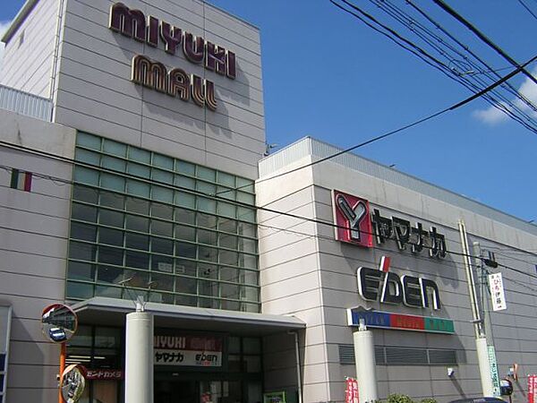 画像24:ショッピング施設「ミユキモールまで790m」