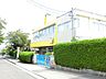周辺：幼稚園、保育園「東名幼稚園まで1300m」
