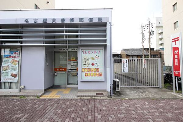 画像26:郵便局「大曽根郵便局まで350m」
