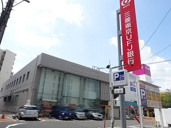 画像7:銀行「三菱東京ＵＦＪ銀行まで630m」