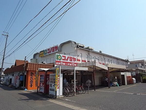 画像8:スーパー「コノミヤ平田店まで469m」