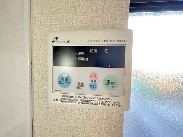 設備