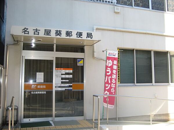 画像26:郵便局「葵郵便局まで310m」