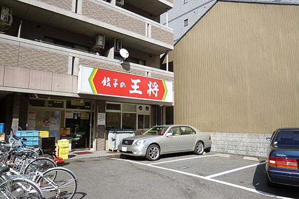 画像22:飲食店「餃子の王将まで200m」