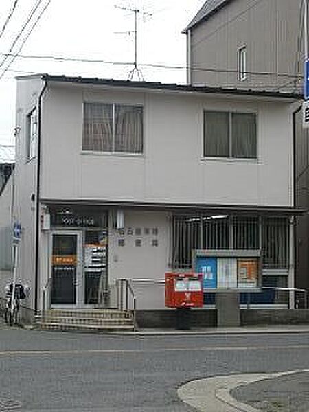 画像19:郵便局「米野郵便局まで240m」