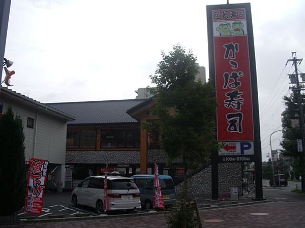 画像24:飲食店「かっぱ寿司まで290m」