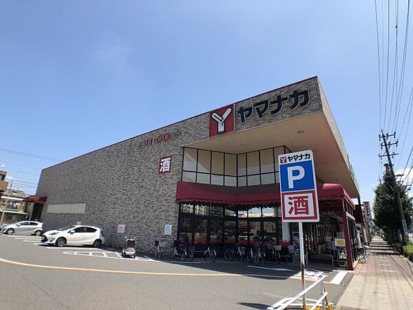 画像18:スーパー「ヤマナカまで430m」