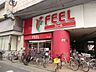 周辺：スーパー「ＦＥＥＬまで840m」