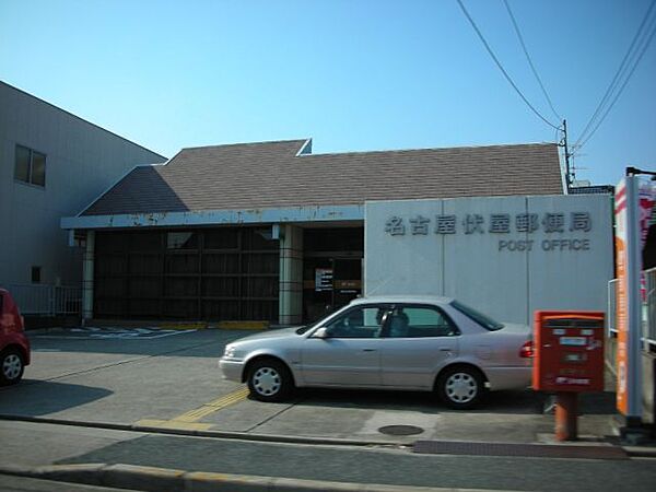 画像25:郵便局「伏屋郵便局まで81m」