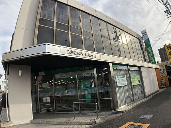 画像17:銀行「名古屋銀行まで160m」