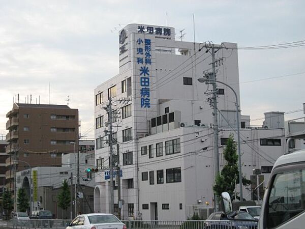 画像22:病院「米田病院まで400m」