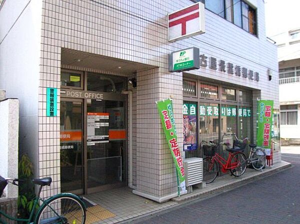 画像28:郵便局「名古屋景雲橋郵便局まで199m」