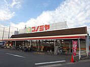 スーパー「コンツネまで600m」