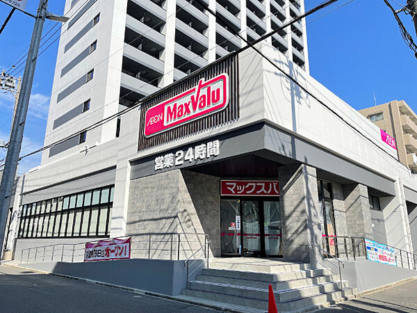 画像26:スーパー「マックスバリュ瑞穂桜山店まで327m」