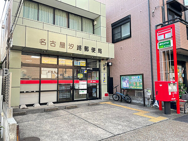 画像24:郵便局「名古屋汐路郵便局まで544m」