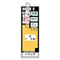 ジュネス東別院4階4.3万円