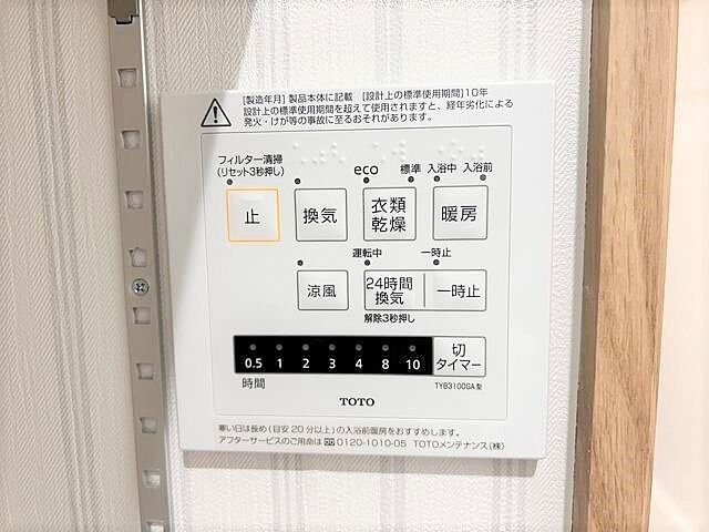 設備