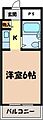 ドール青峰通1階2.1万円