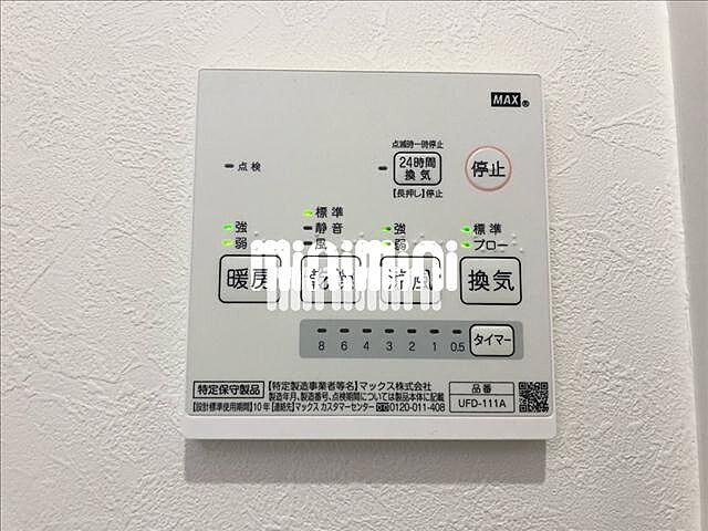 設備