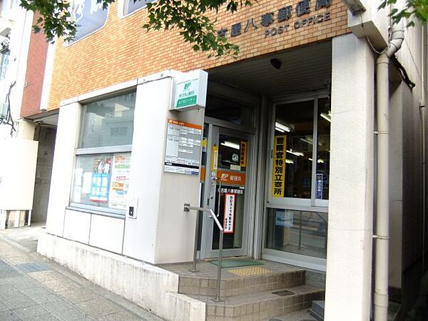 画像24:郵便局「名古屋八事郵便局まで833m」