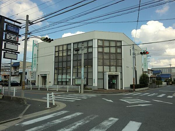 画像4:銀行「名古屋銀行まで250m」