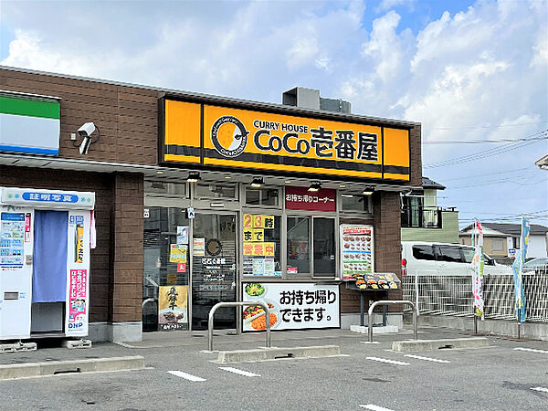 画像25:飲食店「CoCo壱番屋昭和区荒畑店まで459m」