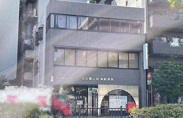 画像26:郵便局「名古屋上前津郵便局まで447m」