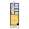 鶴舞公園三恵ハイツ5階4.4万円