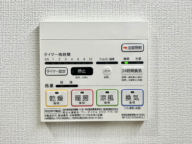 設備