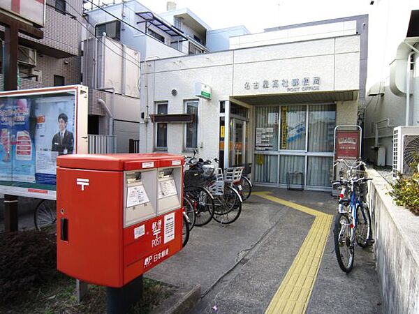 画像19:郵便局「高社郵便局まで340m」