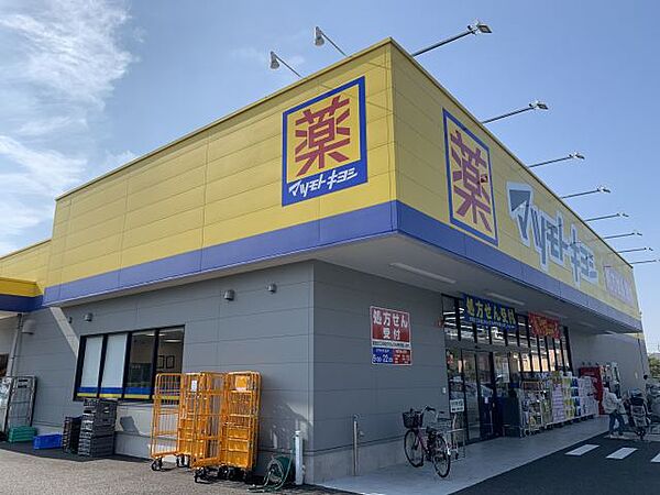 画像27:ドラッグストア 「マツモトキヨシ　名東新宿店まで780m」