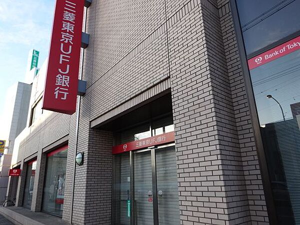画像25:銀行「三菱東京ＵＦＪ銀行まで640m」