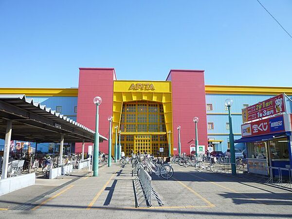 画像29:ショッピング施設「アピタ港店まで1100m」