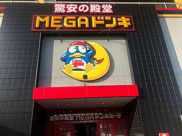 画像25:スーパー「MEGAドン・キホーテUNY東海通店まで1200m」