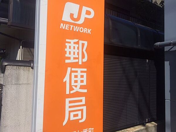 画像16:郵便局「西稲永郵便局まで410m」