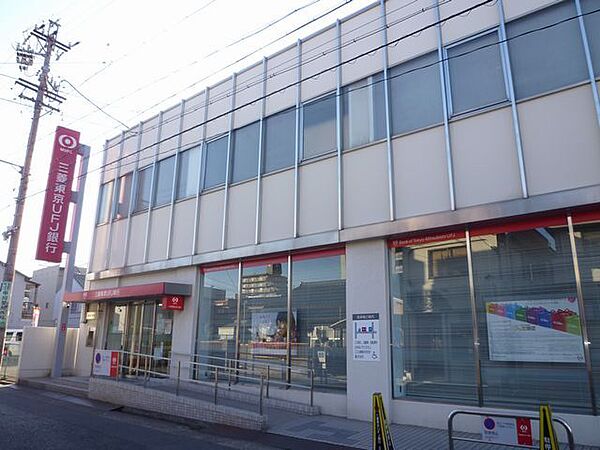 画像22:銀行「三菱東京ＵＦＪ銀行まで320m」